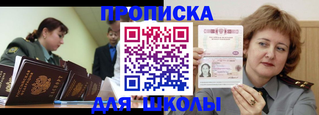 прописка для военкомата в Карабаше