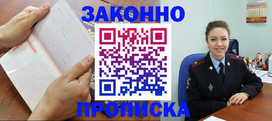 временная регистрация законно в Карабаше