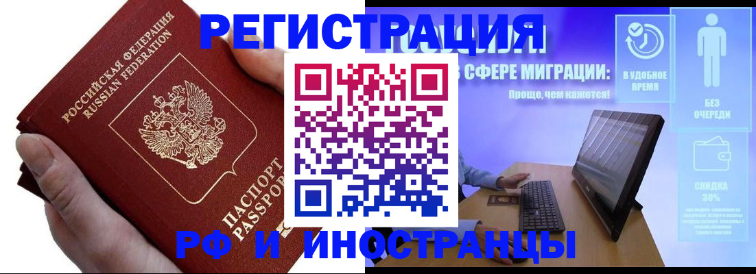 временная регистрация в квартире в Карабаше