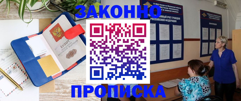 временная регистрация недорого в Карабаше