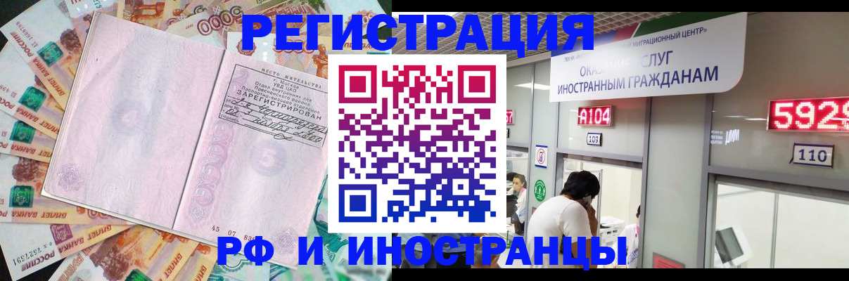 временная регистрация для всех в Карабаше