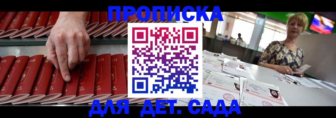 временная регистрация 2025 в Карабаше