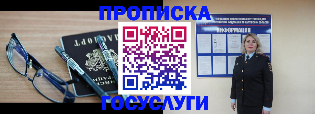 временная регистрация для школы в Карабаше