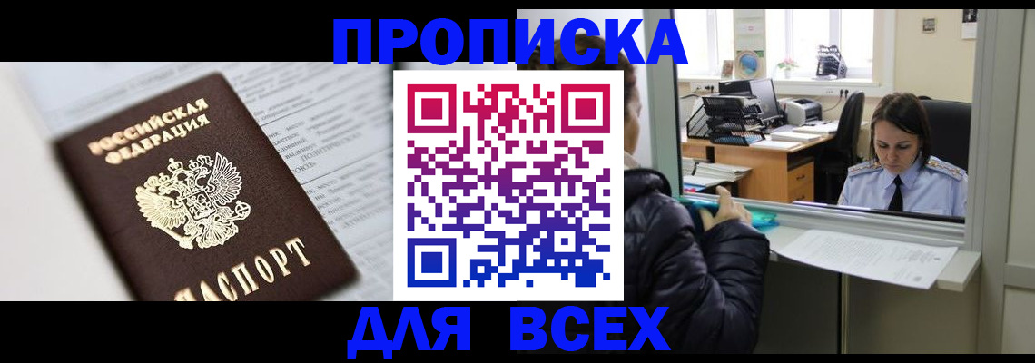 временная регистрация купить в Карабаше