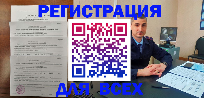 временная регистрация госуслуги в Карабаше