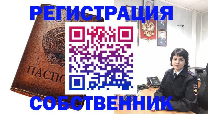 прописка регистрация в Карабаше