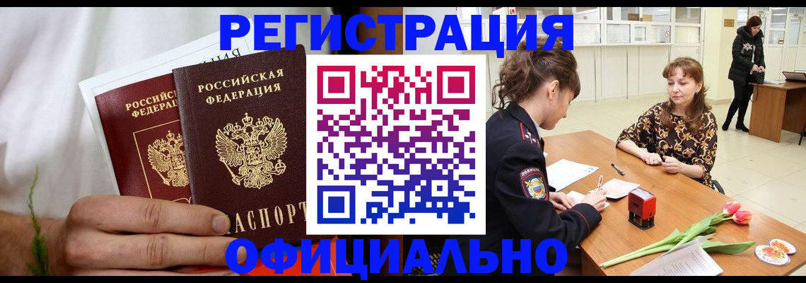 регистрация для дет. сада в Карабаше