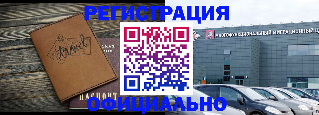 прописка для военкомата в Карабаше