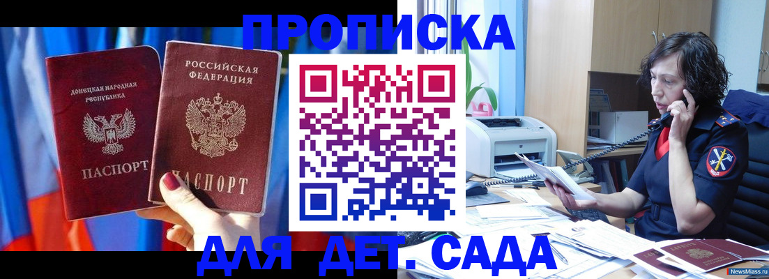 прописка в квартире в Карабаше