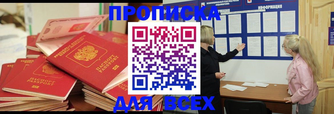 миграционный учет в Карабаше
