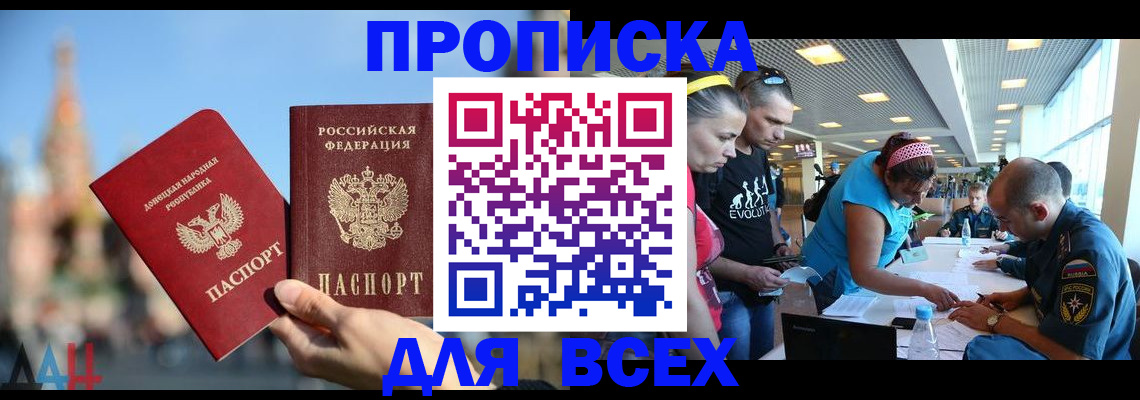 прописка гарантия в Карабаше