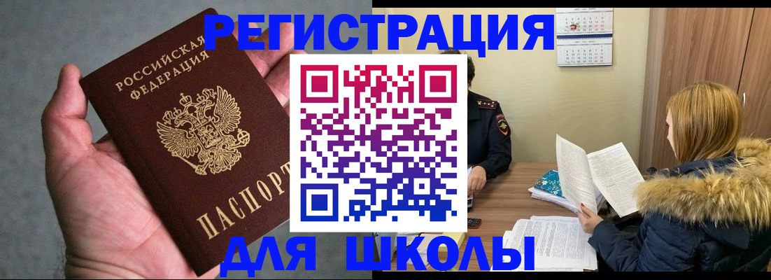 временная регистрация законно в Карабаше